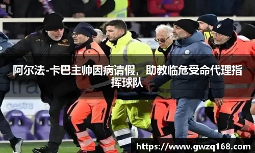 伟德体育