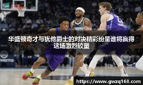 伟德体育