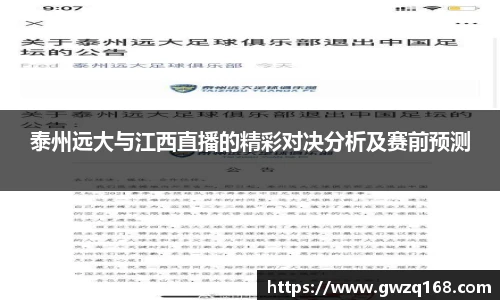 伟德体育国际