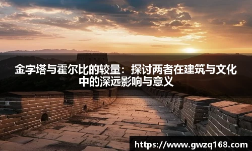 伟德体育国际