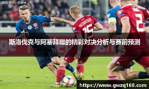 伟德体育国际